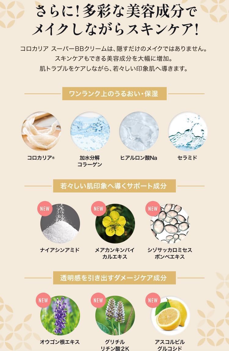 Corocaria Super BB Cream R SPF30PA++, 0.9 oz (25 g), Approx. 2-3 Months Work, Swallow's Nest Corocaria Serum, Cream, Sunscreen, Makeup Base, Funde, Finishing Powder