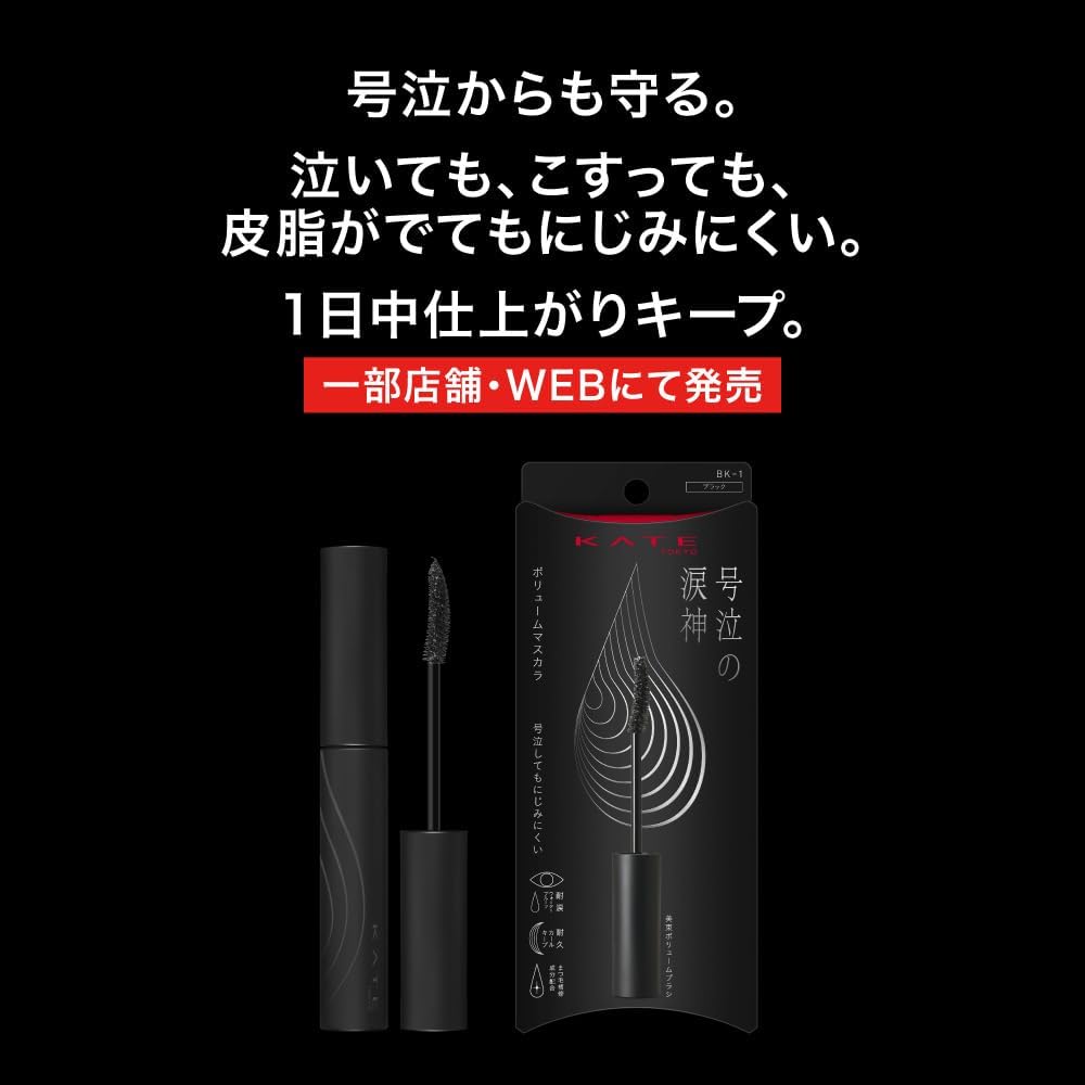 Kate Namidano Tatemascara (Volume), BK-1 Tearproof, Waterproof, Durable Curl Keep, Formulated with Eyelash Repair Ingredients, Lasting Series, No Technic, Easy Separate Long Brush, Oil, Water, Friction