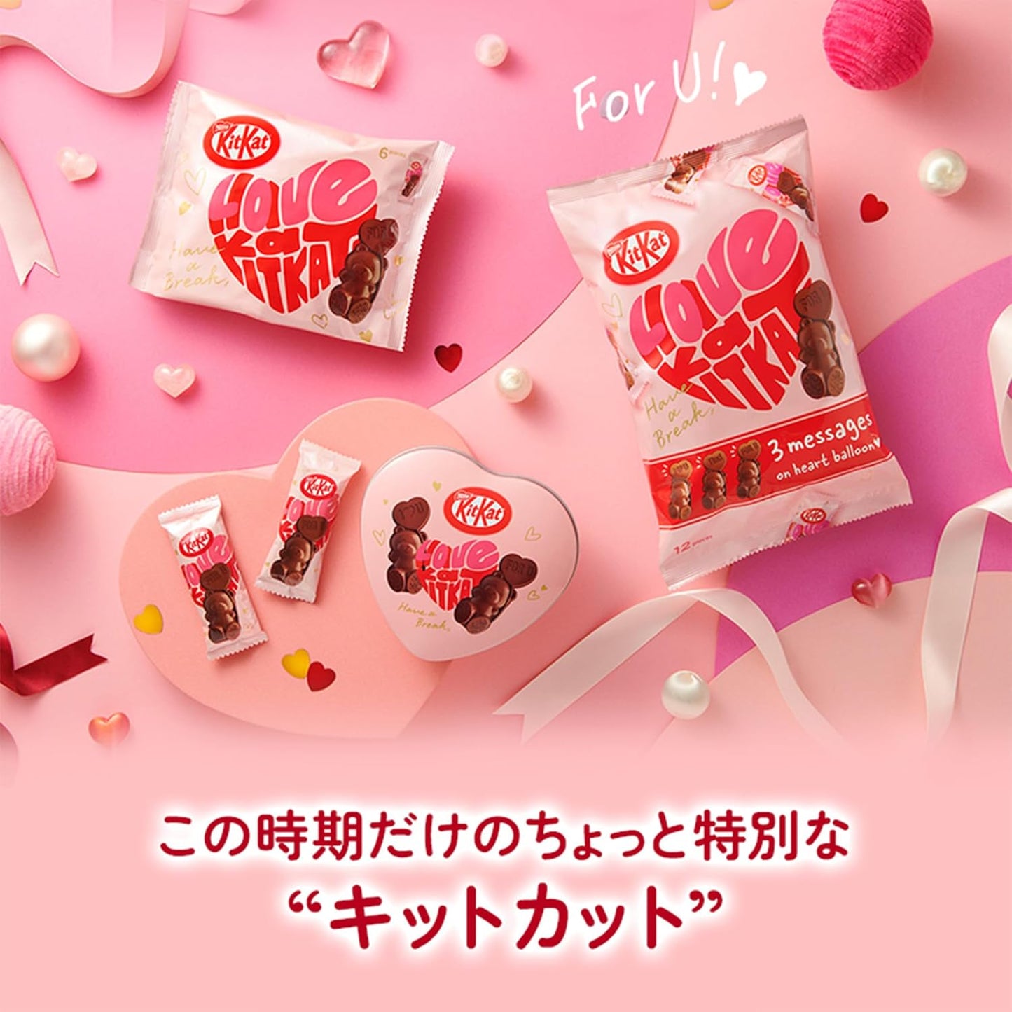 Nestle Japan Kit Kat Heart Full Bear Share Bags, 12 Pieces