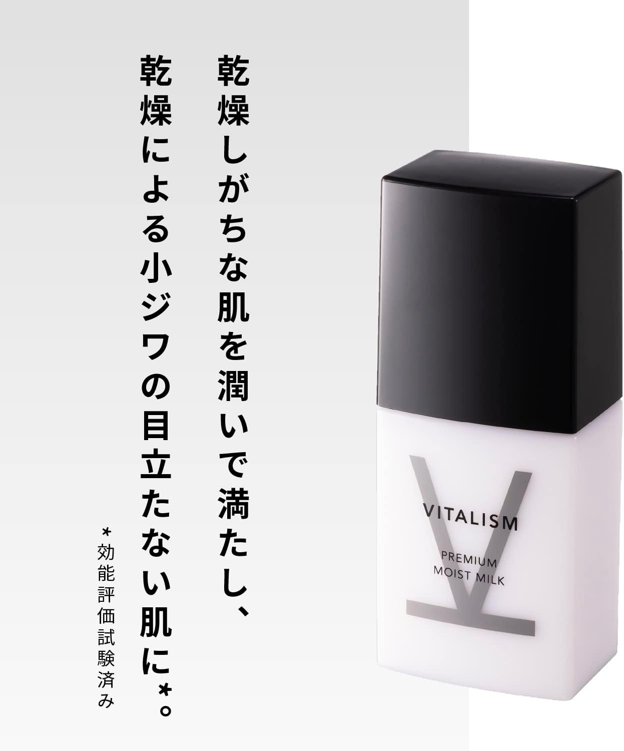 Vitalism Medicated Premium Moist Milk, For Men, Quasi Drug, Moisturizing Milk, 2.8 fl oz (80 ml), Beauty Essence, Lotion, Moisturizing