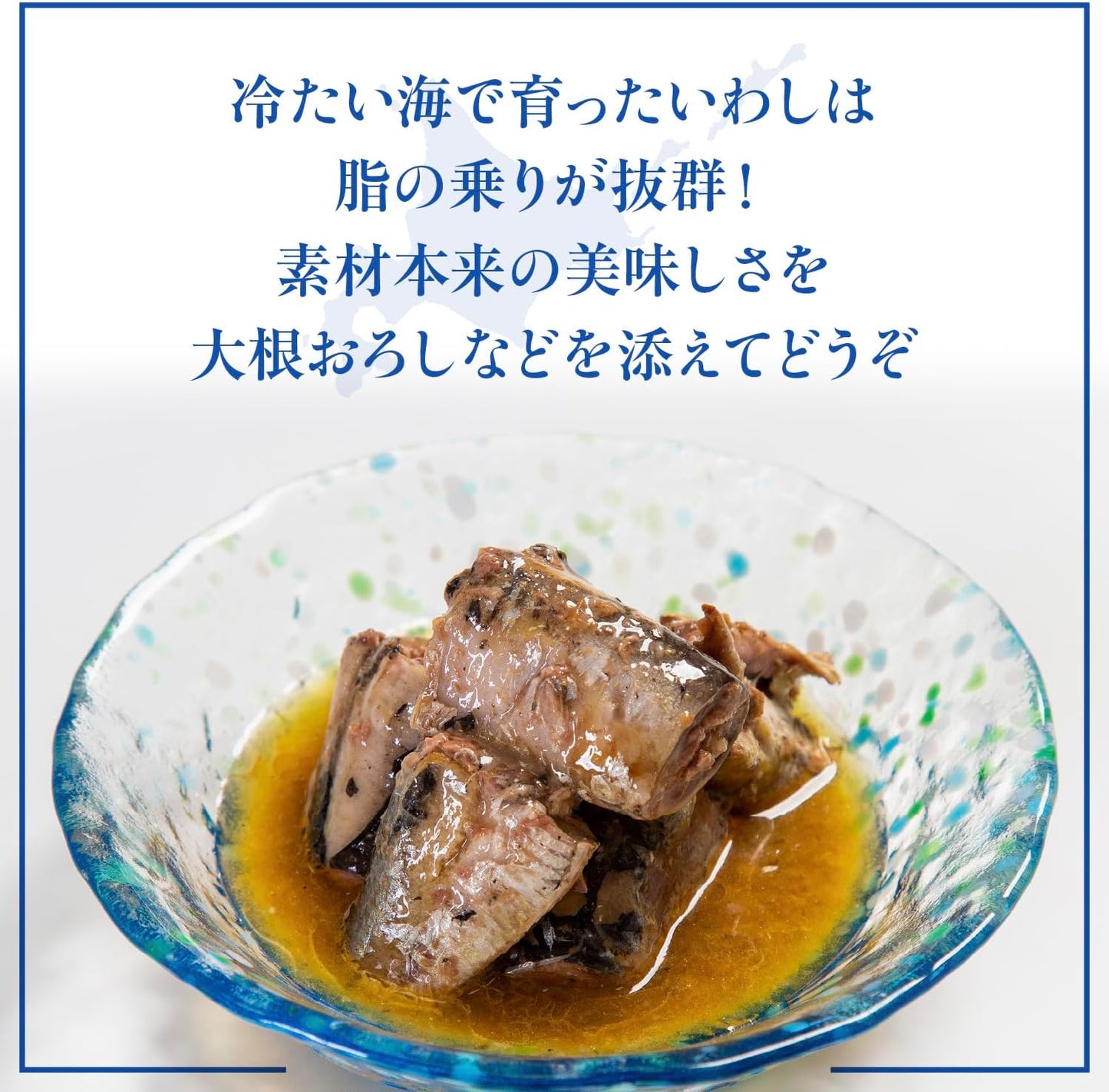 [Made in Hokkaido] Domestically Stuffed Sardines, Boiled Sardines, 7.1 oz (200 g), Set of 6 Cans, Set of 6, Tumbs, Rice, Health, Delicious, Disaster Preparedness, Emergency Food, Preserved Food,