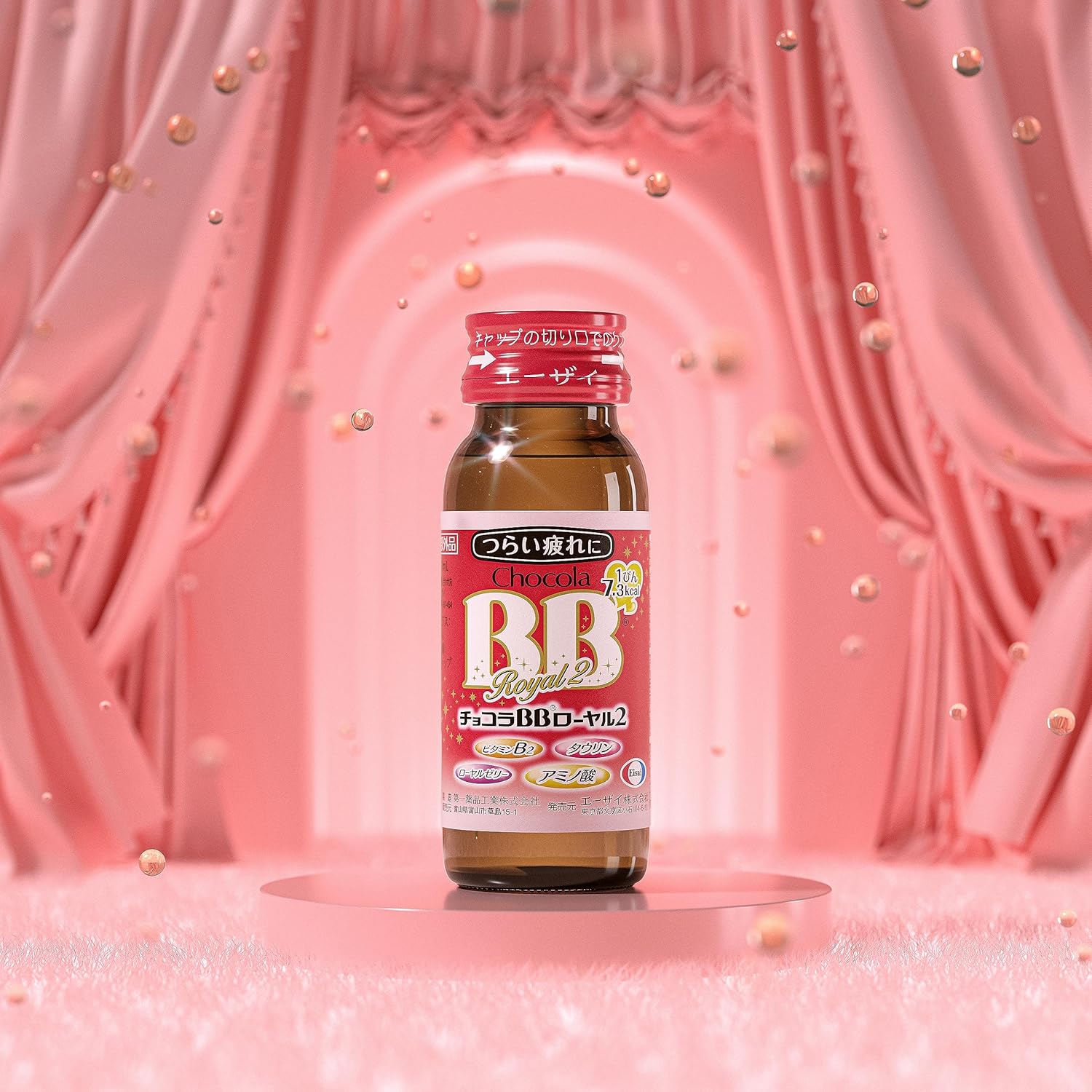 (Designated Quasi-Drug) Chocola BB Royal 2, 1.7 fl oz (50 ml) x 10 Bottles