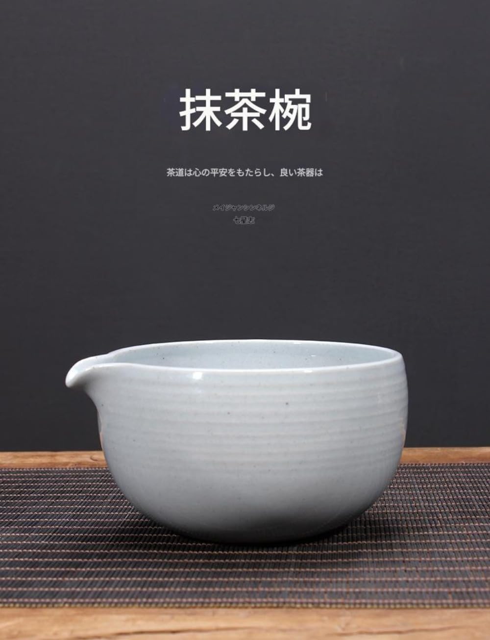 Ladfrol Matcha Bowl, Ceramic, Made in Japan, Rice bowl, Tea Ceremony, Traditional, Matcha, Tea, Tea Ceremony, Set, Ceramic, Matcha, With Pourer, Popular, Gift, Present (B) [Parallel Import Product]