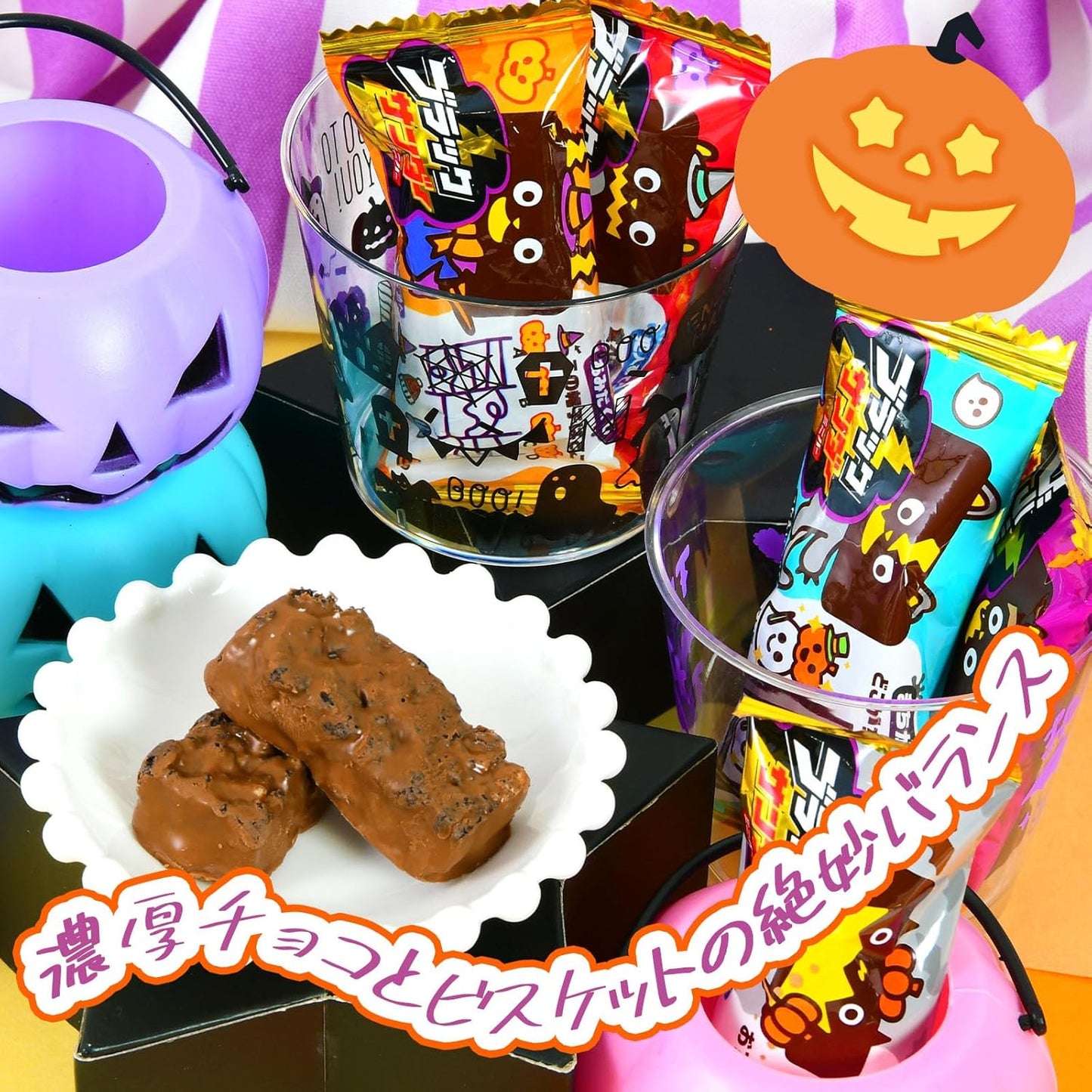 約156個セット 有楽製菓 ブラックサンダーミニバーハロウィン 1袋 約13個装 x12袋 セット ハロウィン菓子 チョコ チョコスナック 限定 ハロウィン お菓子 おかし おやつ 配布 詰め合わせ 個包装 子供会 子供 販促 保育園 幼稚園 イベント パーティー ばらまき ばら撒き【 Festival Plaza 】
