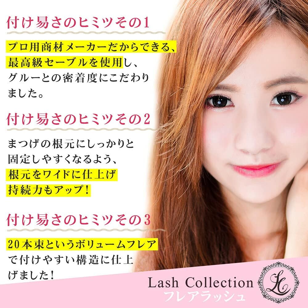 Lash Collection Self Matsueku Flared Lash (D Curl / 0.3 inch (8 mm, 10 mm) Easy to Use Salon Quality (Premium Sable Usage), Salon Supervision, Professional Spec, False Eyelashes, Easy Beginner, Kit,