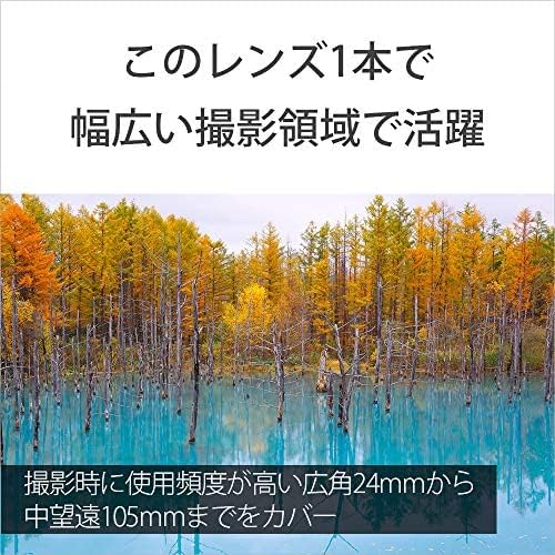 SONY(ソニー) 標準ズームレンズ フルサイズ FE 24-105mm F4 G OSS Gレンズ デジタル一眼カメラα[Eマウント]用 純正レンズ SEL24105G