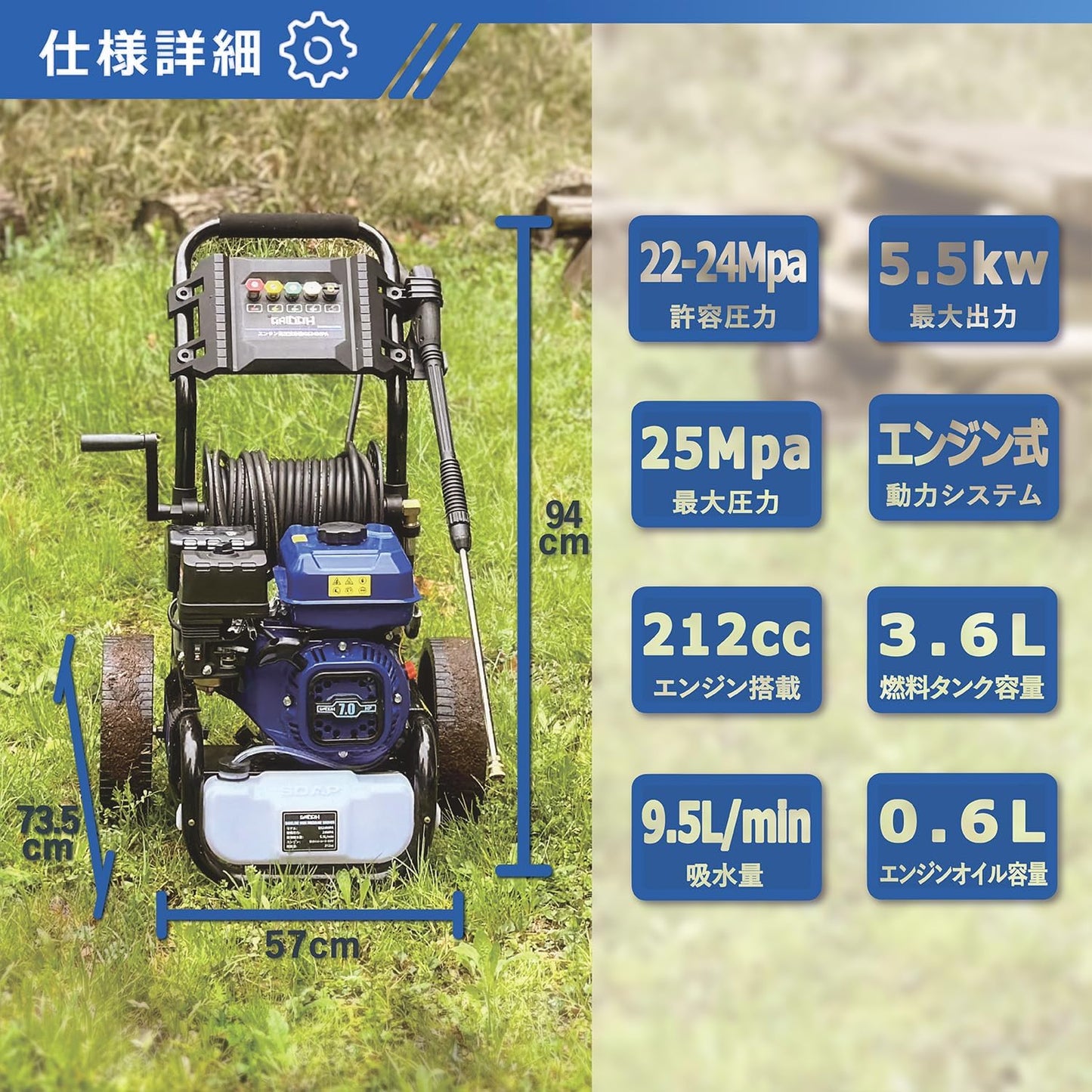 Gaidohエンジン式高圧洗浄機セット組 24MPAガソリンエンジン7.0馬力 純銅製ポンプ9.5L/min 強力自吸 蛇口接続可 溜め水給水可 2L洗浄剤タンク付 給水機能付 標準5つの噴射パターン付 電源不要 初心者でも使用簡単 車輪付タイプ オートチック機能 水道直結 農機具 強力 洗浄 粗皮削り