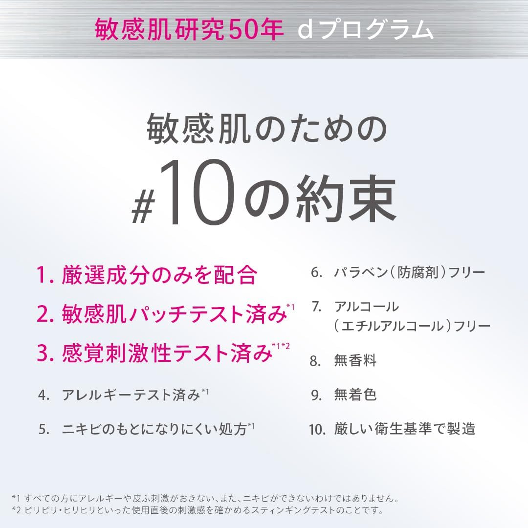 [Official] d Program Balance Care Lotion MB Lotion Refill [Quasi Drug] Sensitive Skin Conspicuous Pores 120ml