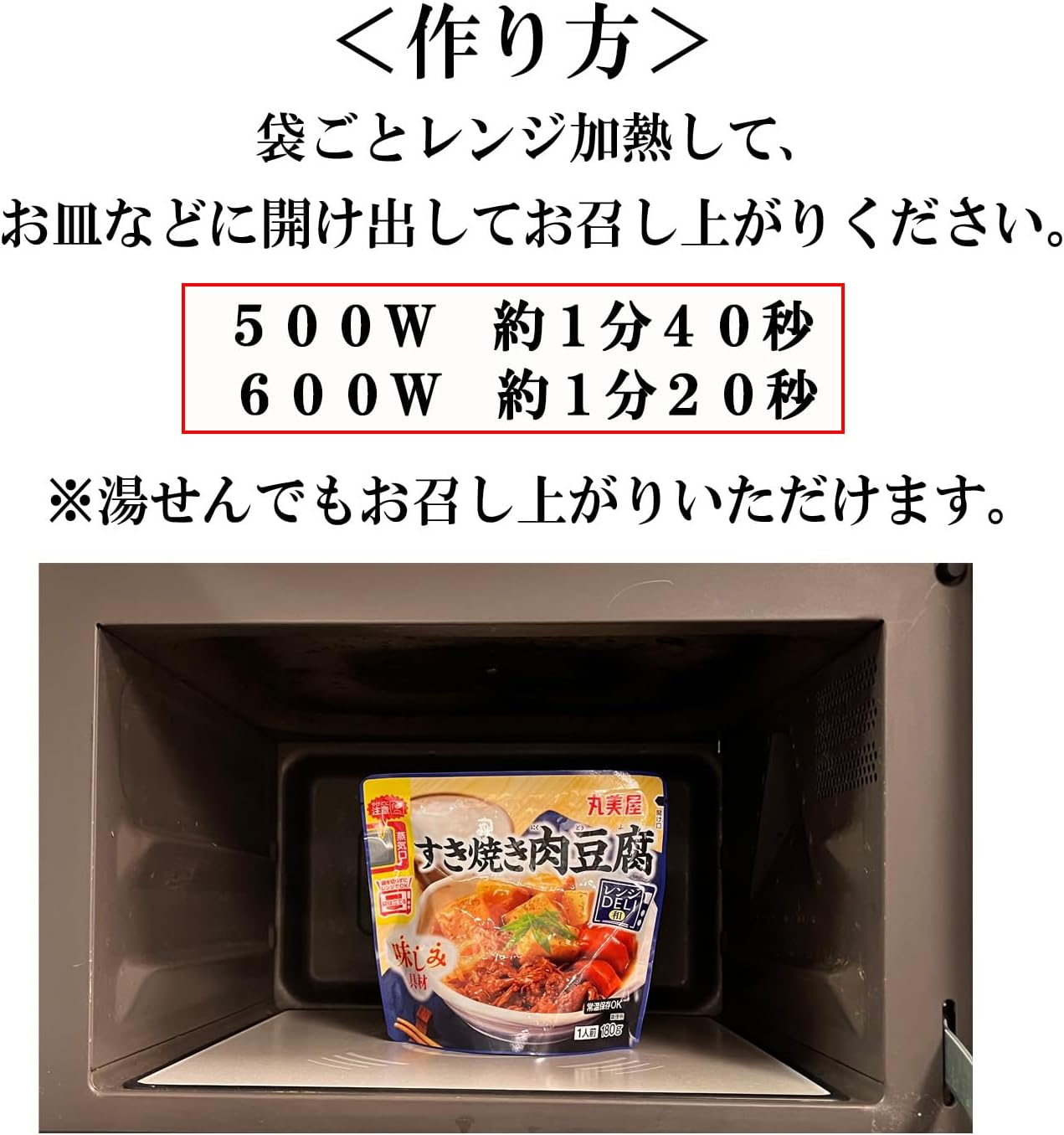 Marumiya Range Deli Sukiyakiniku Tofu (Comes in Microwave Compatible Bags), 6.3 oz (180 g)
