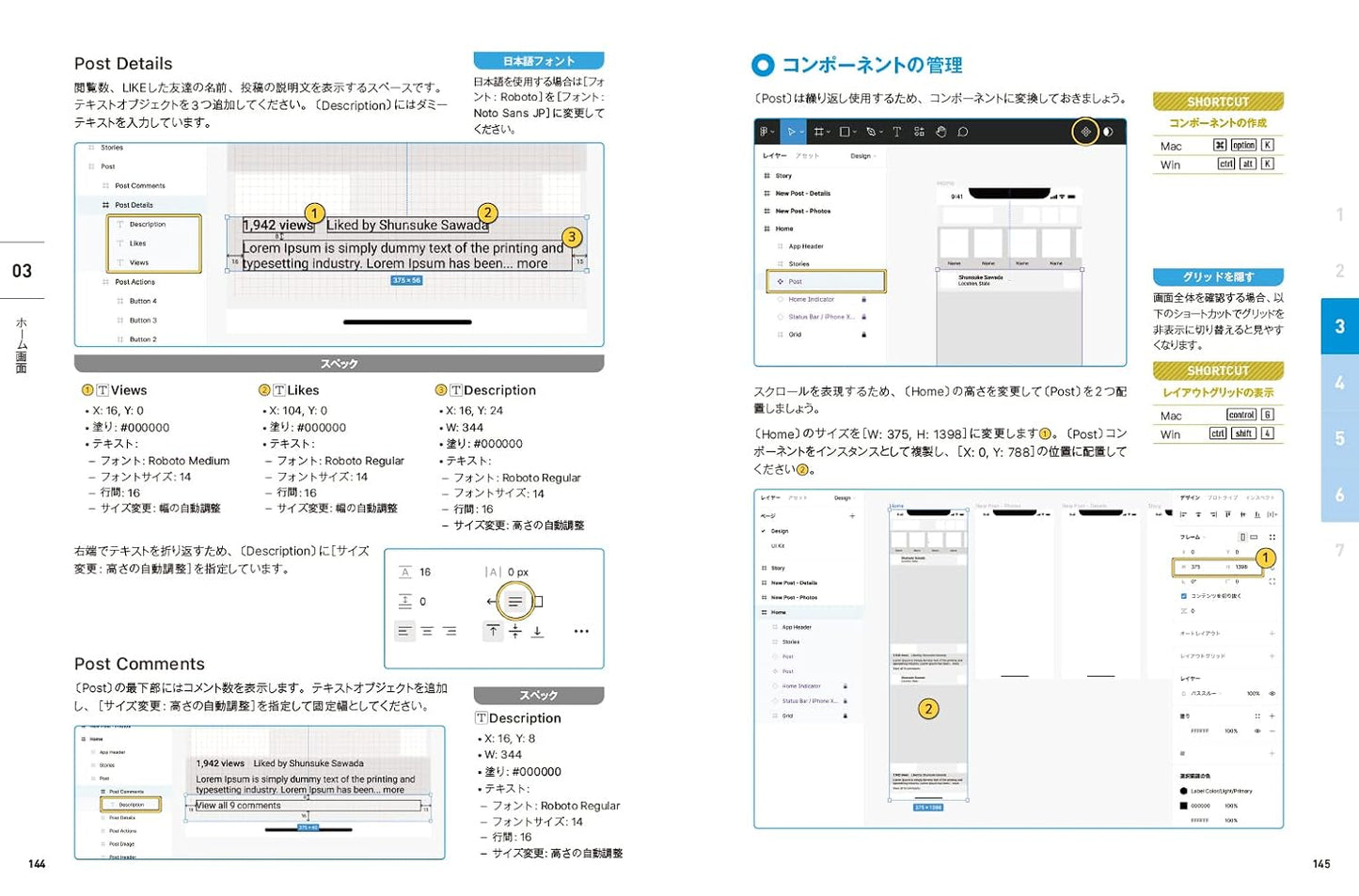 Figma for UIデザイン［日本語版対応］ アプリ開発のためのデザイン、プロトタイプ、ハンドオフ