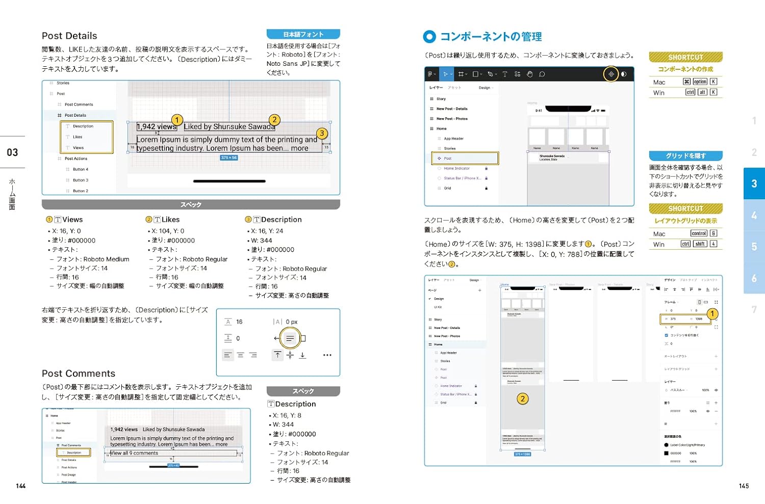 Figma for UIデザイン［日本語版対応］ アプリ開発のためのデザイン、プロトタイプ、ハンドオフ