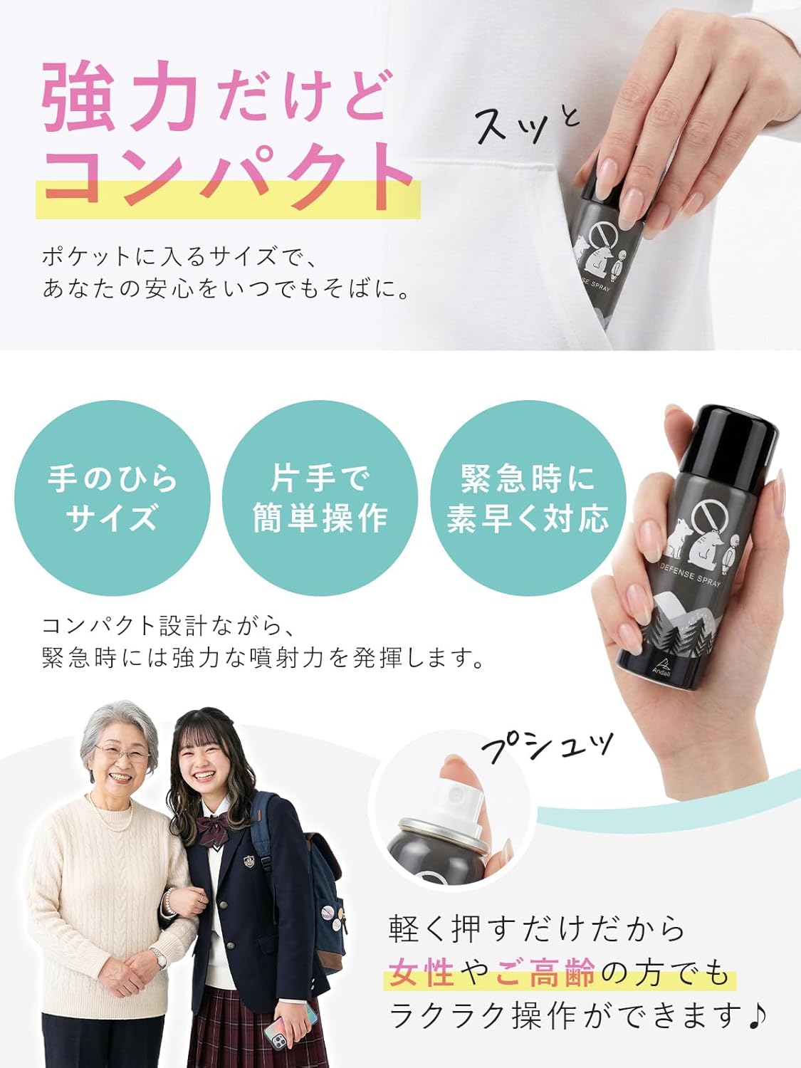 Andall Security Spray, Made in Japan, Compact, Repels with Wasabi Ingredients. Andal Self Defense Spray, Bear Repellent, Wild Dogs, Small Security Goods, Women, Portable, Powerful Spraying, Night Road