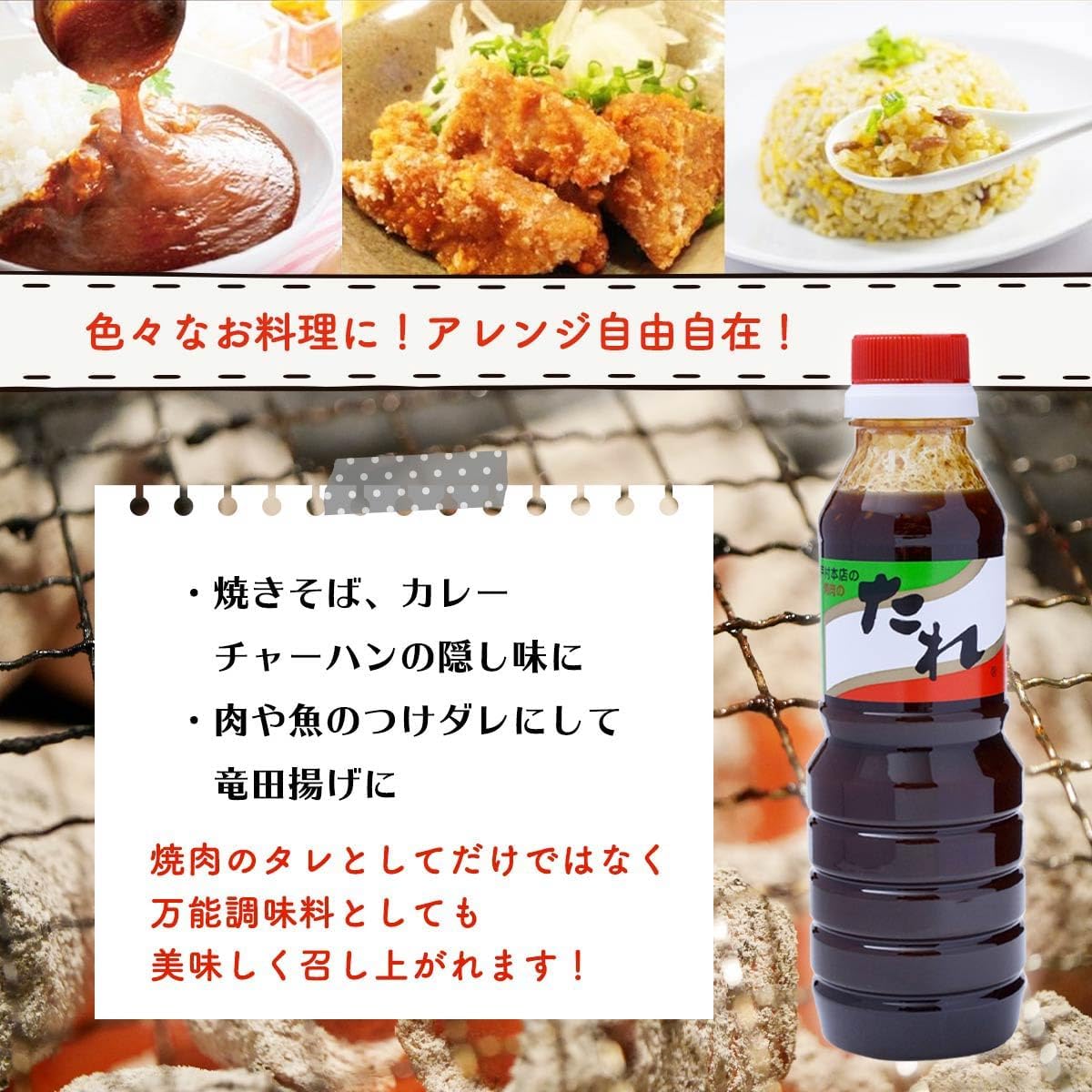 Tomura Foods Tomura Main Store Yakiniku Sauce 14.1 oz (400 g) x 4 Bottles Miyazaki Prefecture Souvenir Gift Sauce