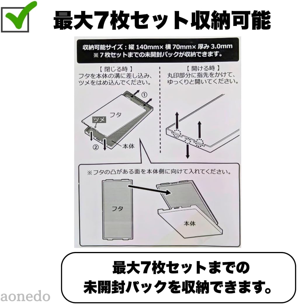 Tricker, Unopened Pack, Clear Frame, Card Game Protection, Styrol Resin, Holds Up to 7 Cards Set (1 Piece)