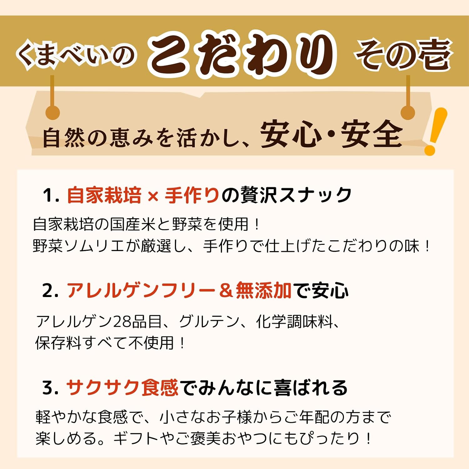 Koguma Shop Osaka Souvenir | 【Gluten-Free Allergen-Free 28 Items Not Used】 Kumabei Rice Flour Pasta Snack (Onion・Sakura Koami・Vegetable) (45g × 3 Bags Best-Selling Popular 3-Pack)