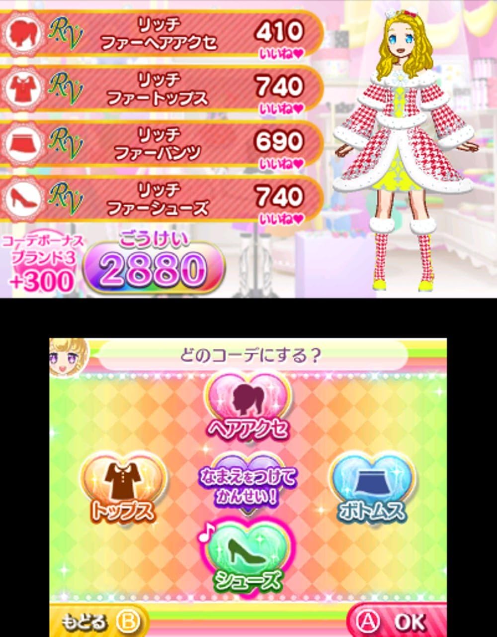 アイドルタイムプリパラ 夢オールスターライブ! - 3DS