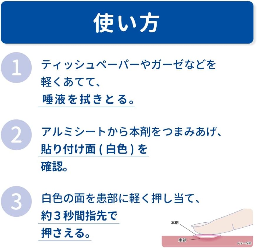 【指定第2類医薬品】トラフルダイレクトa 24枚