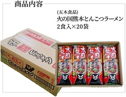 Itsuki Foods Hinokuni Tonkotsu Ramen 2 Serves x 20 Bags (Total 40 Servings) Kumamoto Ramen, Pork Bones, Instant