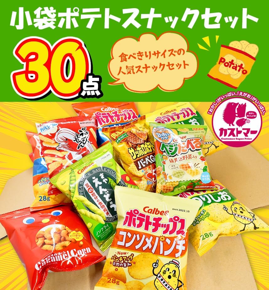 (30 Assorted Popular Small Bag Snack Set) Snack Snacks Large Capacity Sachets Events Festivals Prizes Kindergarten Nursery Gift Gift