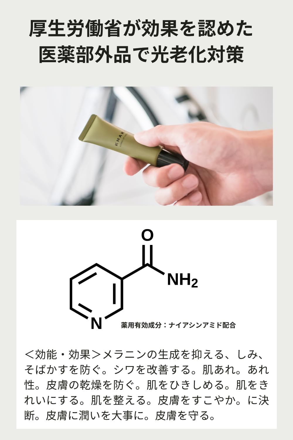 KHAKI Men's Aging Care Moisturizing Cream Stains Wrinkles Sagging Bear Dry Eye Cream Around Eyes Niacinamide / Khaki Going Up Cream, Quasi-Drug, 0.7 oz (20 g)