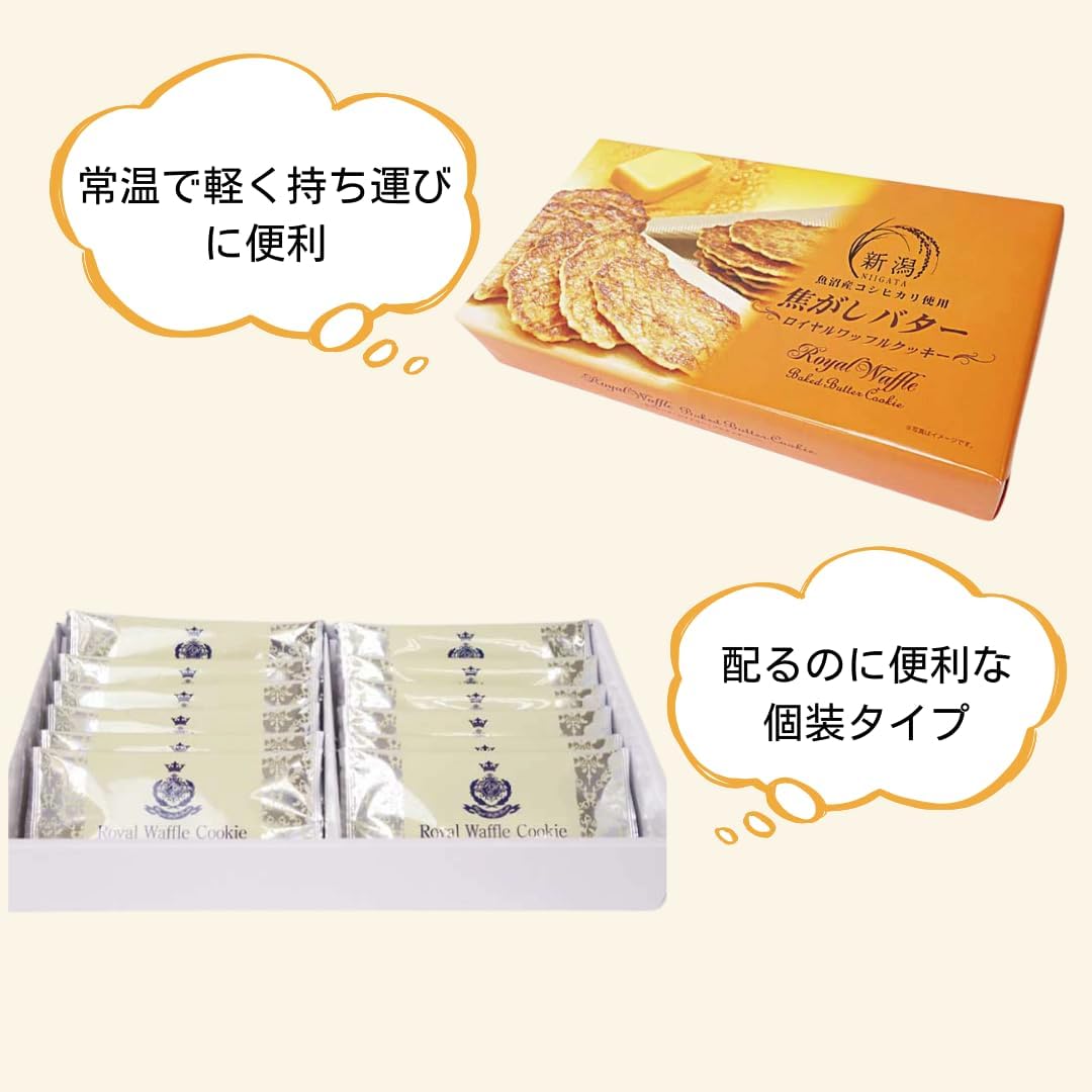 Niigata Souvenir "Scorched Butter Royal Waffle Cookie" Niigata Souvenir Candy