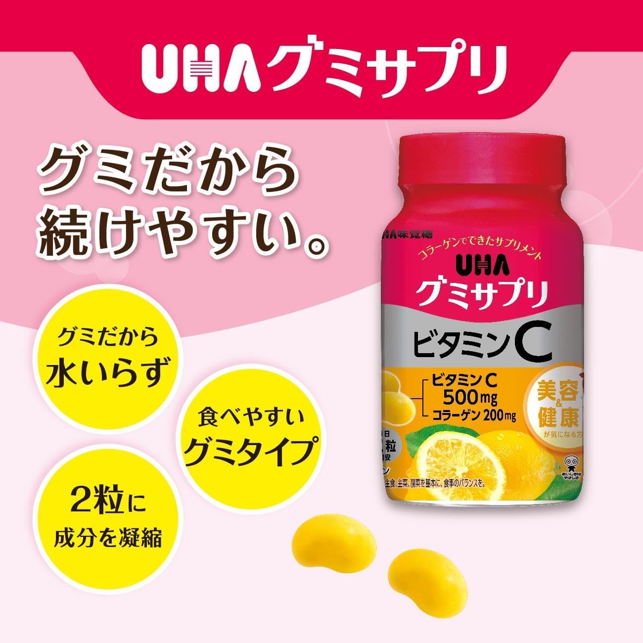 UHA グミサプリ ビタミンC 30日分 60粒 1日2粒 ボトルタイプ レモン味 2粒に500mgのビタミンC配合 (× 2)