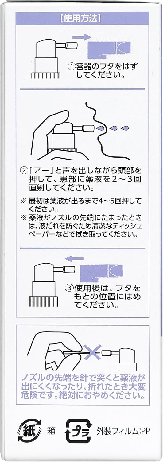【第3類医薬品】 by パープルショット 30mL