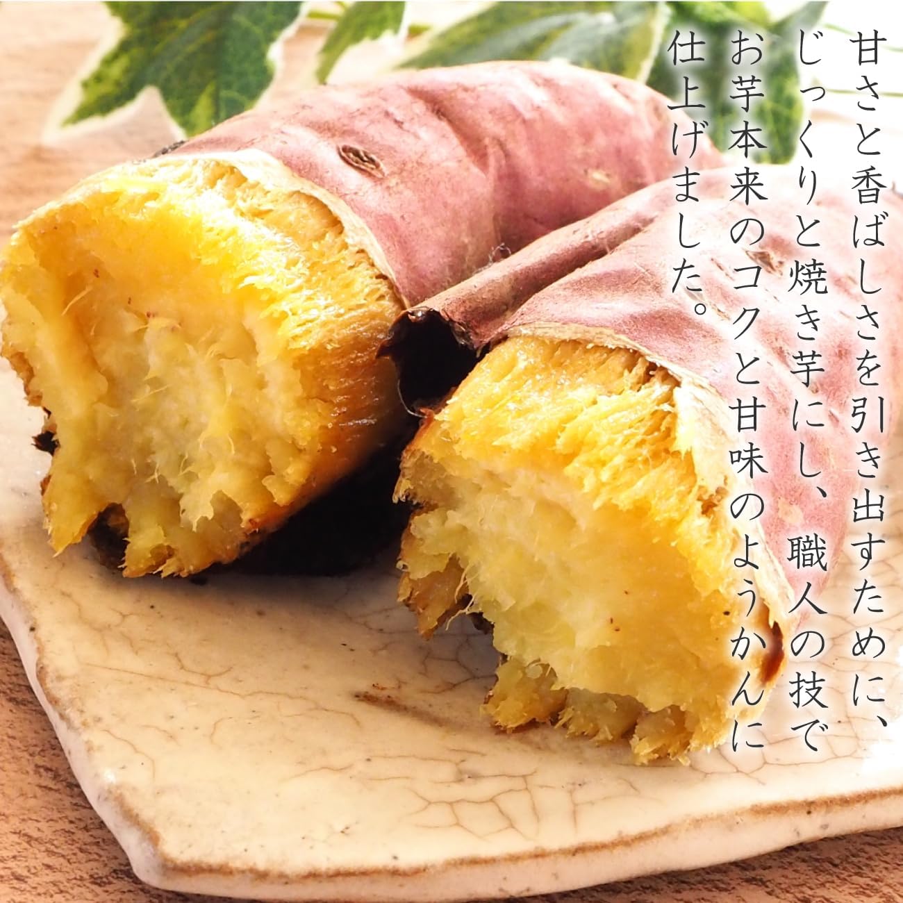 HATAYA Hitsuki Yokan Roasted Potatoes, Pack of 12, Kawaoshi Sweet Potatoes, Red Azuma, Yokan