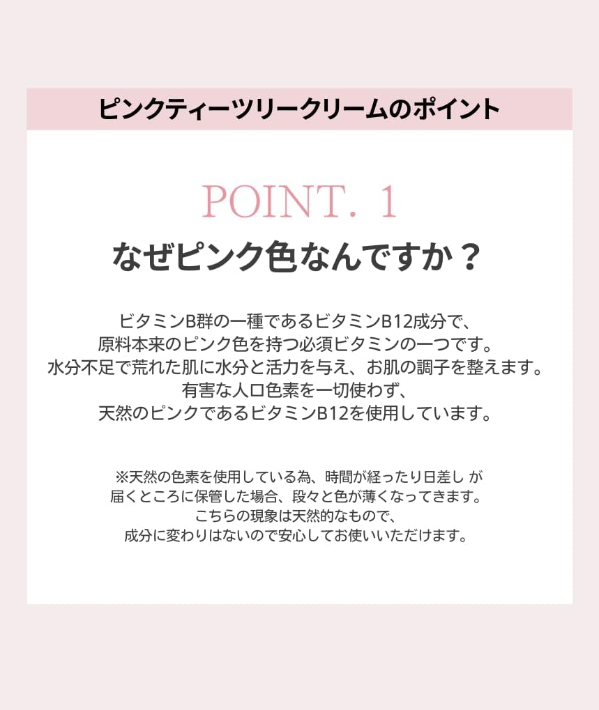 APLIN Pink Tea Tree Cream, 1.8 oz (50 g), Pink Teatree Cream Moisturizing, Sensitive Skin, Oily Skin, Korean Cosmetics