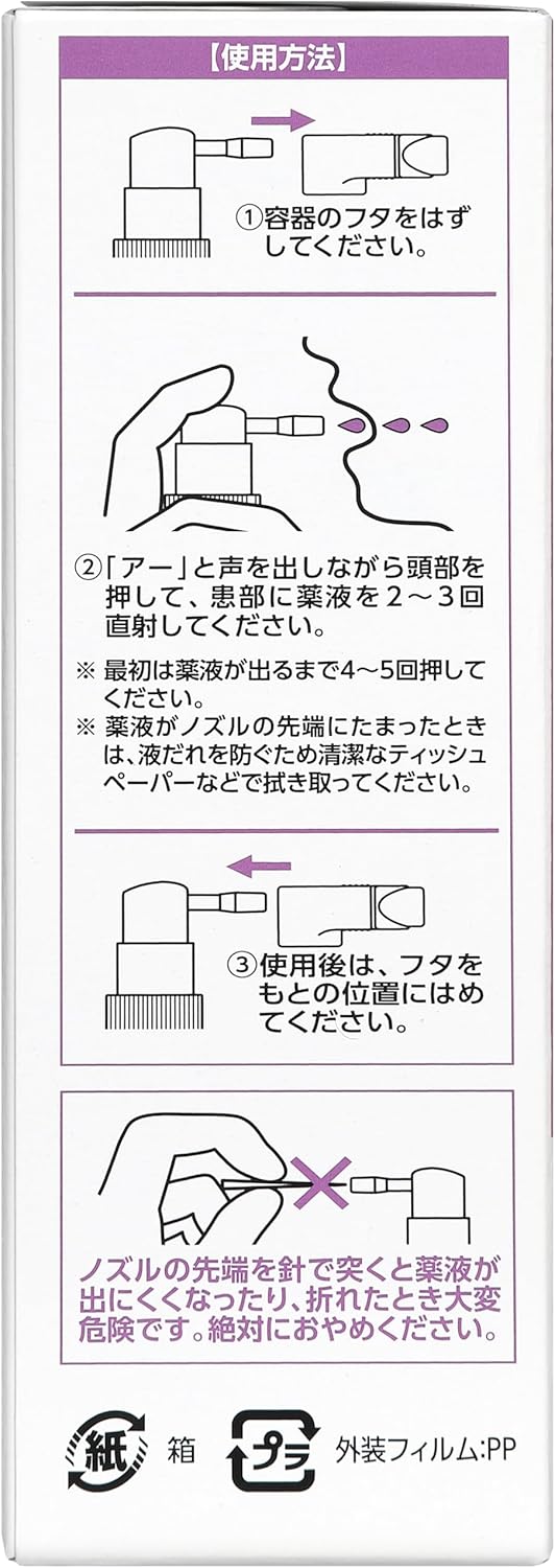 【第3類医薬品】 by パープルショットAZC 30mL