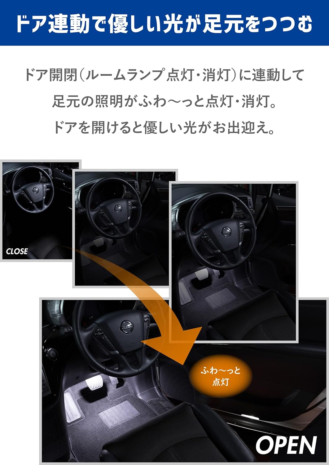 【エーモンオンライン限定】86(ZN6)/BRZ(ZC6)専用LEDフットライトキット 前席用 ブルー EK269