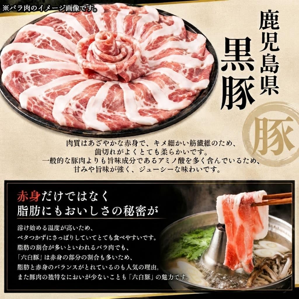 かごしま 黒豚しゃぶしゃぶセット ロース400g