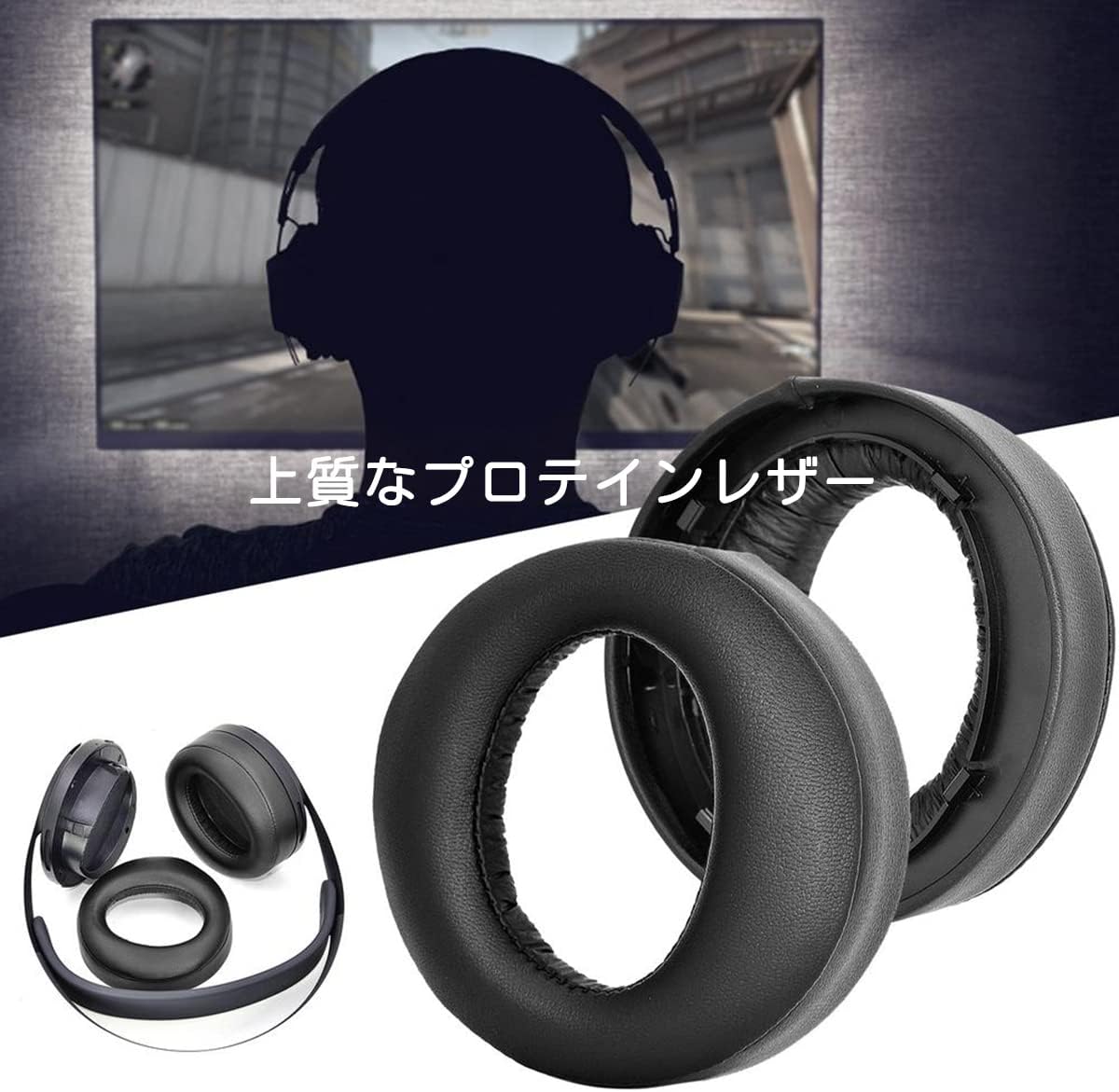 Feiangel PS5 イヤーパッド PS5用 ヘッドセット PlayStations 5 PULSE 3D向け 交換パッド ワイヤレスヘッドホンに対応 互換性 パッド ソフト プロテインレザー イヤークッション