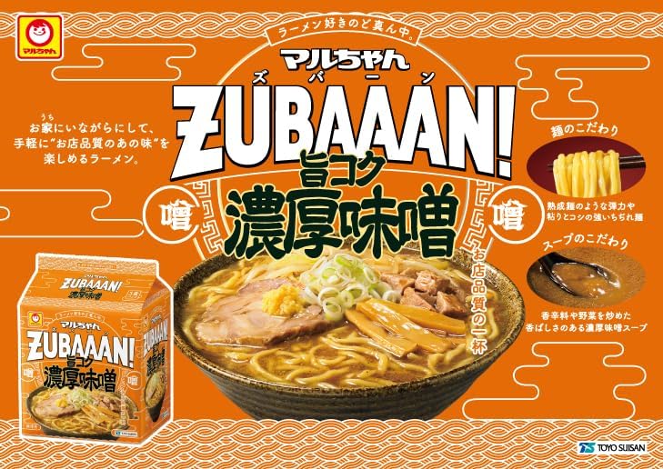 Maru-chan ZUBAAAN! Set of 6 types: 3 servings (total of 18 servings), 1 soy sauce, 1 miso, 1 pork bone, 1 hakata pork ramen, 1 yokohama family soy sauce donkotsu, 1 miso spicy tampen