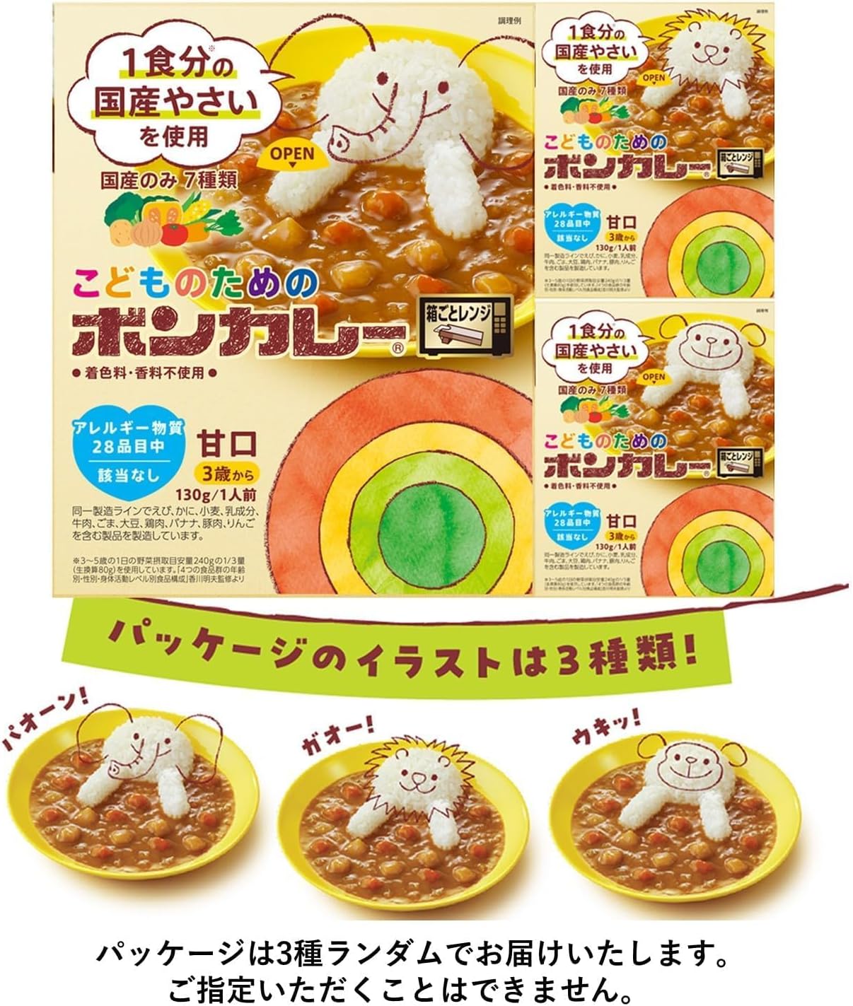 Bonkare Otsuka Foods Bonkare for Children 130g ×10 pieces Microwave Cooking Compatible