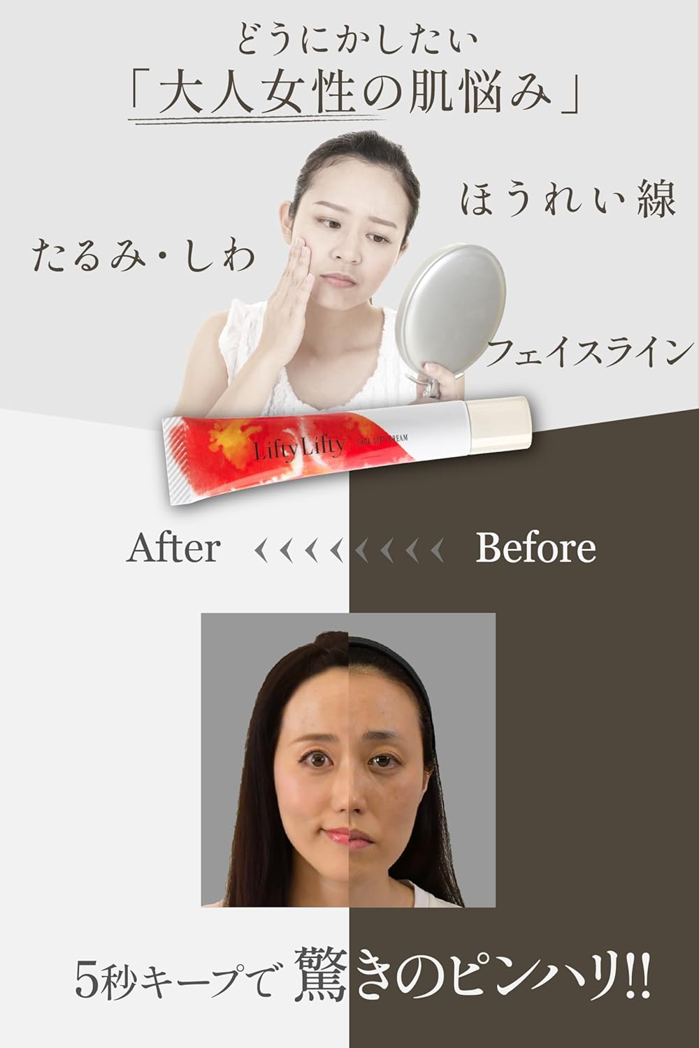 Lifty Lifty Lifty [Upward Skin in 5 Seconds With Just 3 Strokes] Cream, Sagging, Wrinkles, Stretching Cream, Fast Effecting, Cost-effective, Time-saving Lifty Lifty