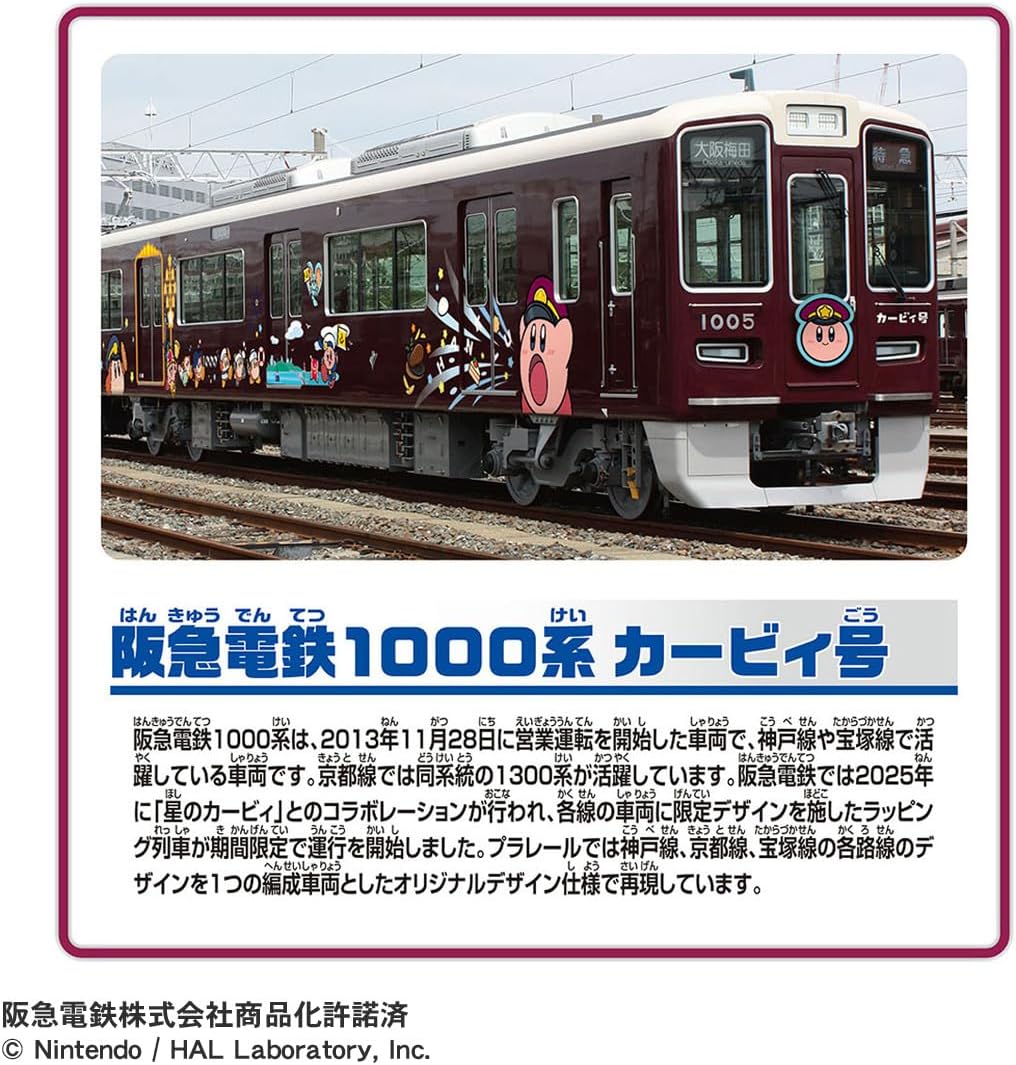 Takara Tomy Plarail Hankyu Electric Railway 1000 Series Kirby No. Train Toy for 3 Years and Up