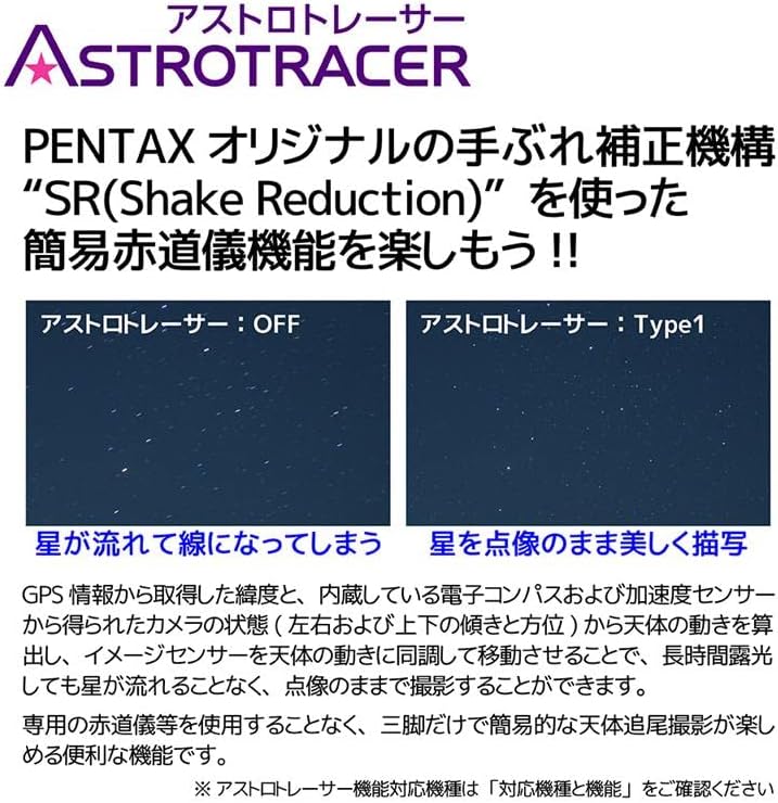 Pentax GPS Unit O-GPS2 [Simple Celestial Tracking Shooting Astro Tracer Compatible] Compatible with Compatible Models for Easy Astronomical Shooting and Starscapes Shooting Simple Splashproof 2022