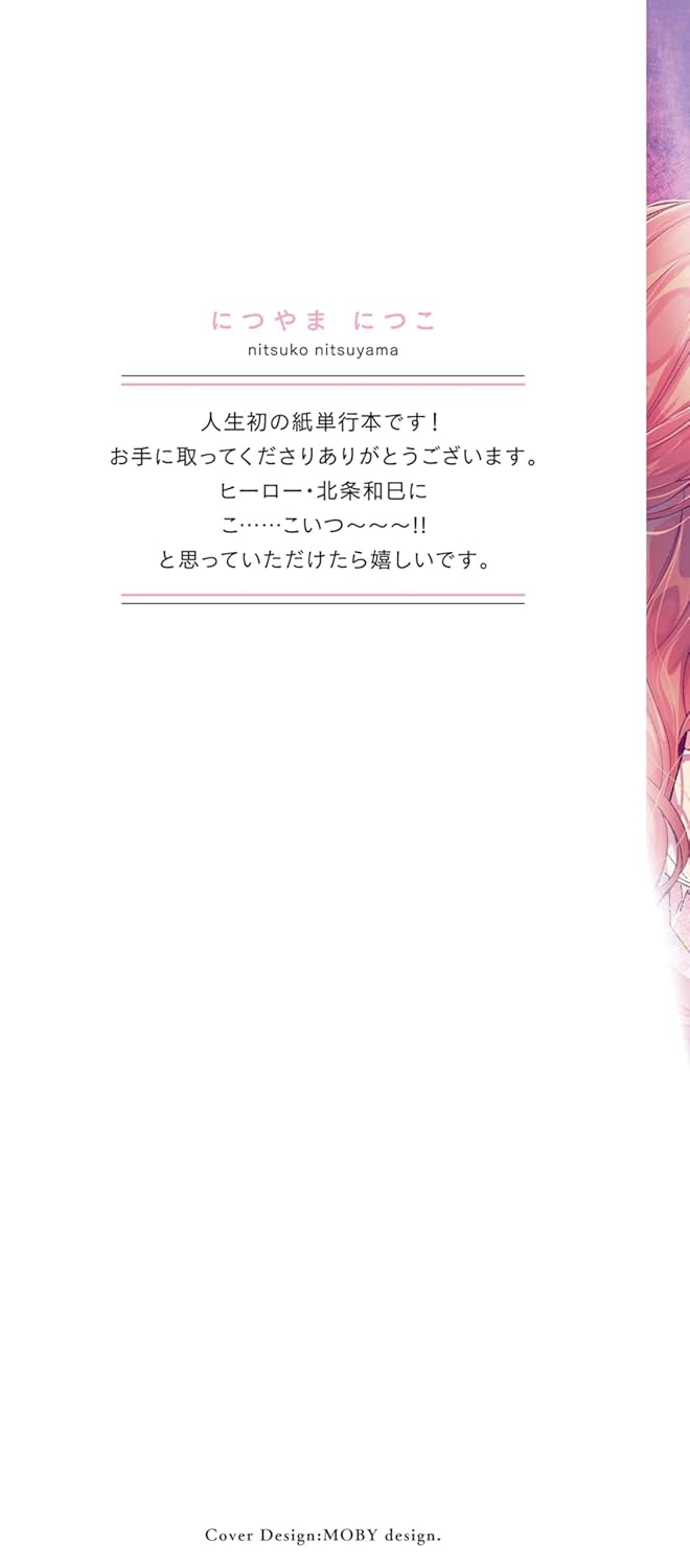 今から、親友やめようか。~腐れ縁同僚は甘い快楽で私を壊す~ 1 (プティルハニーコミックス, CMPTH40)