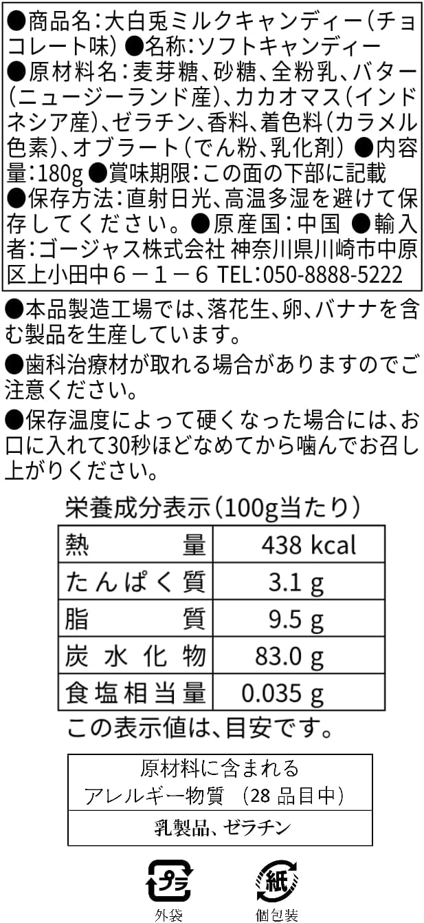 Daihai Rabbit Milk Candy, Original, Azuki Chocolate, Matcha Flavor, 4-Piece Sample Set, White Bunny Milk, Soft Candy