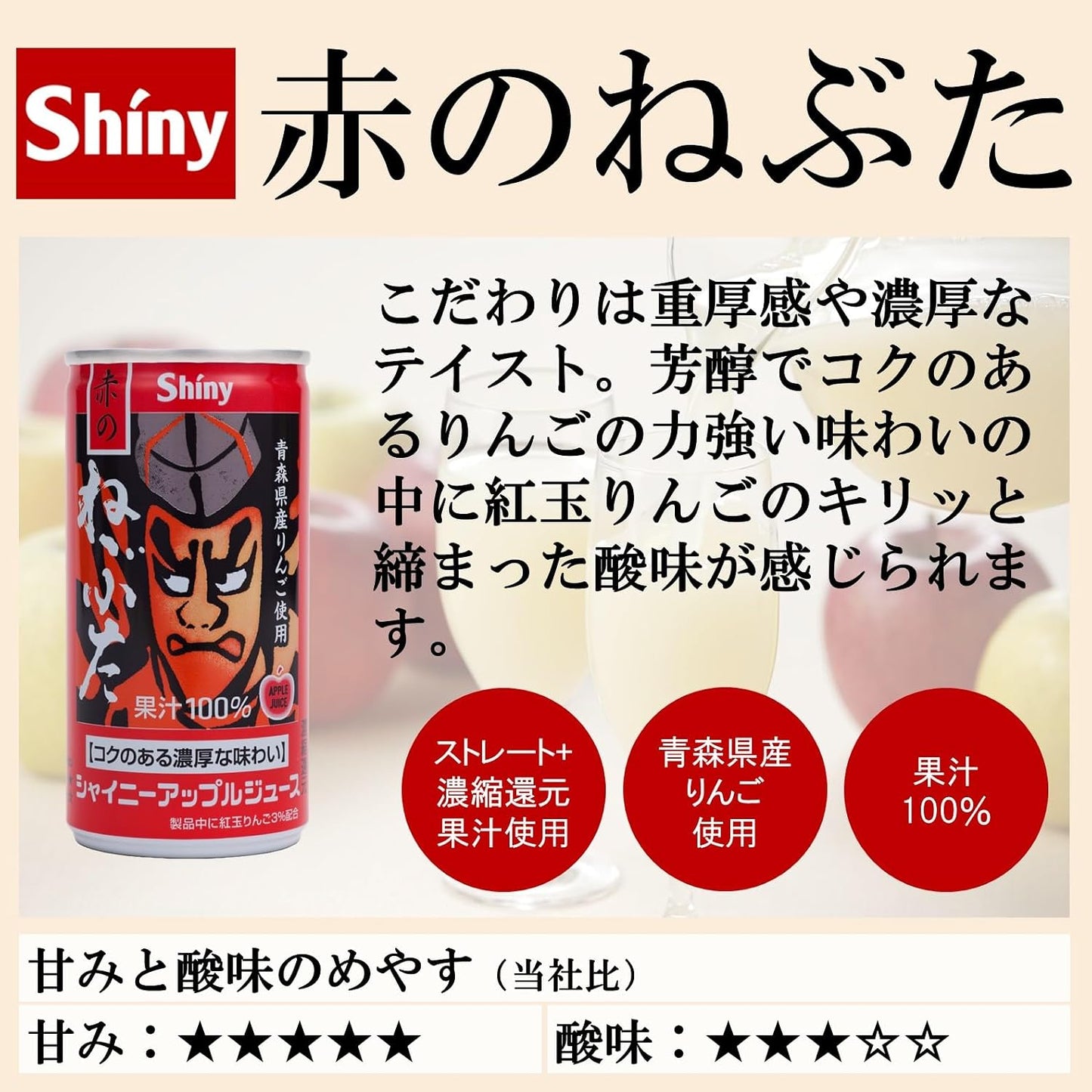 Aomori Prefecture Apple Juice, Shiny Red Nebuta, 6.7 oz (190 g) x 24 Cans
