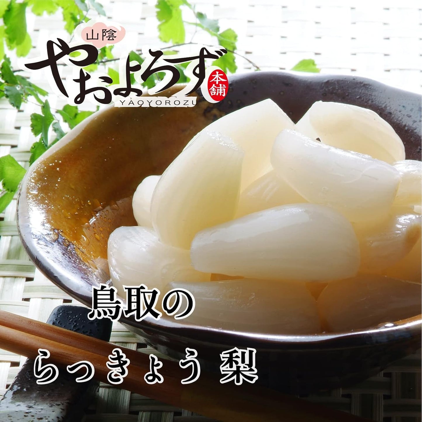 Present Souvenir Tottori Rakyo (Pear Pear)