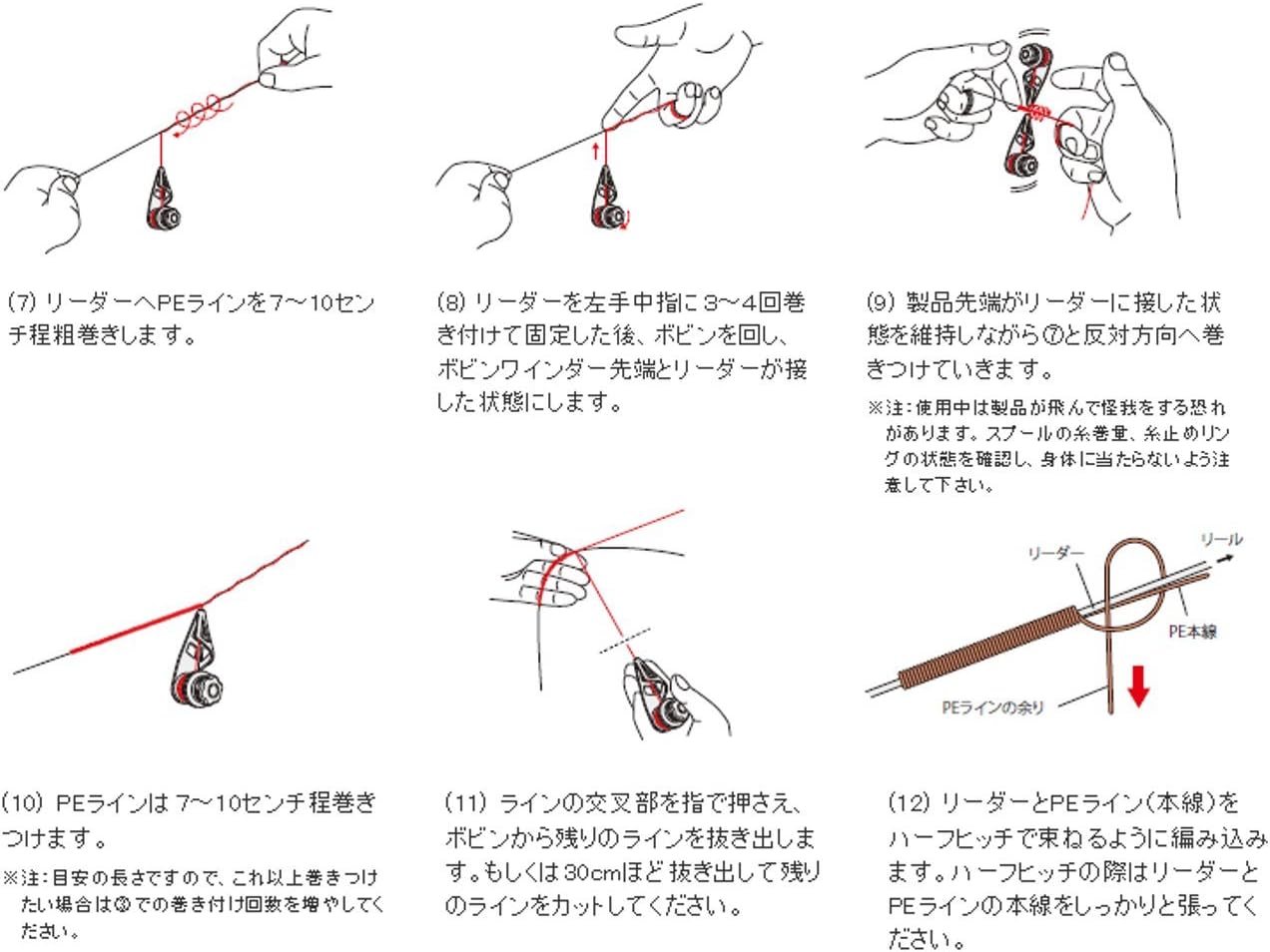 Shimano TH-202N Heavy Bobbin Winder.