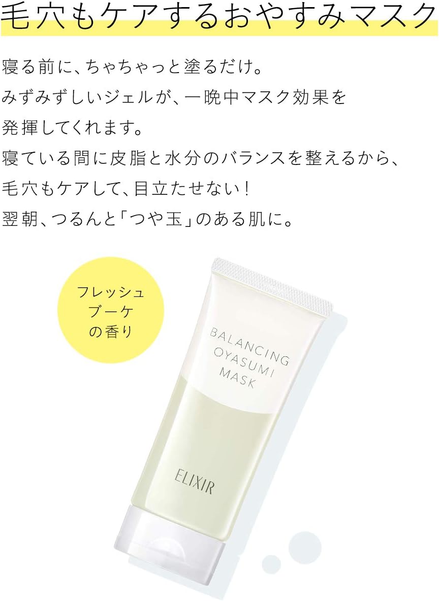 Elixir Reflet Balancing Sleep Mask, Pore Care, 3.2 oz (90 g)