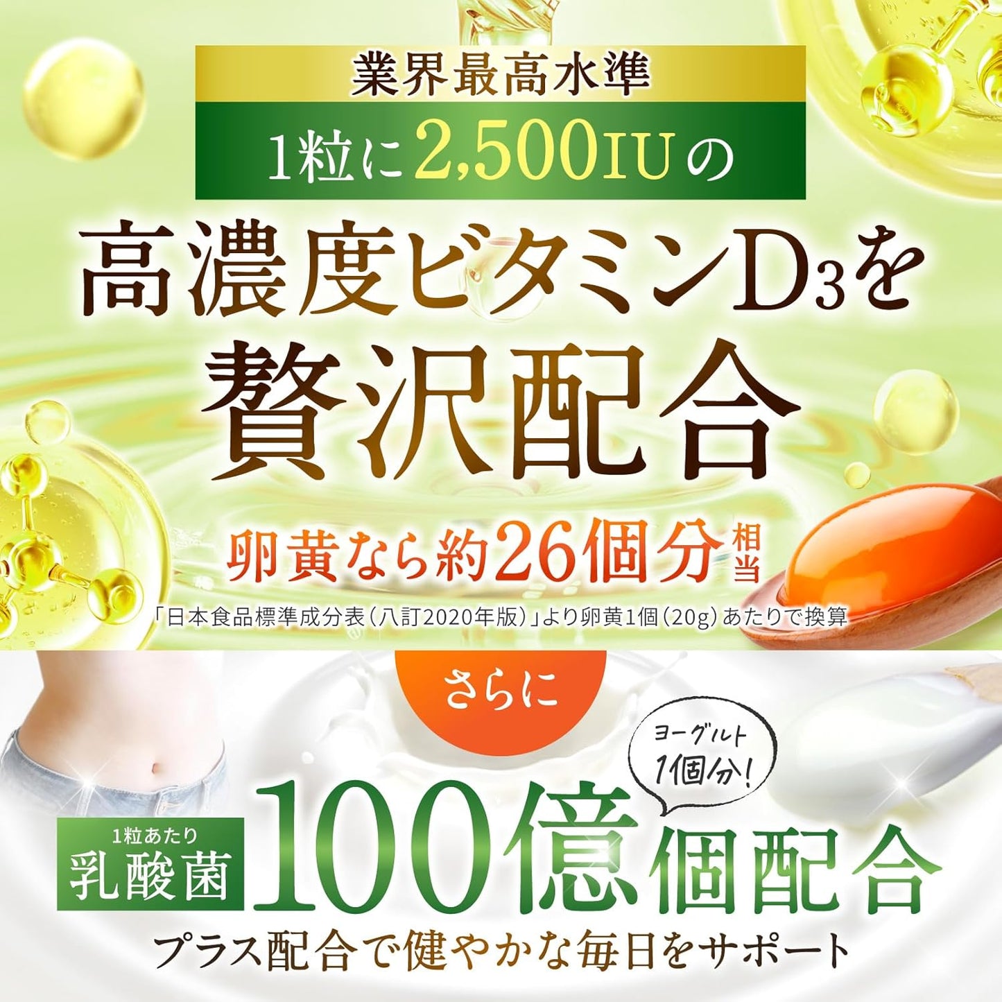 High Concentration Vitamin D 2,500 IU and 10 Billion Lactobacillus 【Each Bag Contains Vitamin D 150,000 IU & 300 Billion Lactobacillus】 Chewable Supplement Delicious Grape Flavor Large Capacity 60-Day