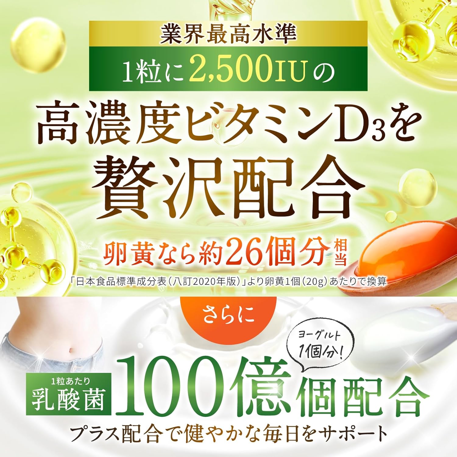 High Concentration Vitamin D 2,500 IU and 10 Billion Lactobacillus 【Each Bag Contains Vitamin D 150,000 IU & 300 Billion Lactobacillus】 Chewable Supplement Delicious Grape Flavor Large Capacity 60-Day