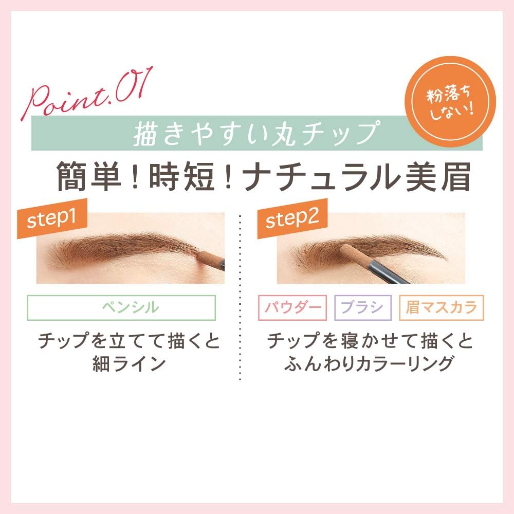 Newborn Born Chip Powder Eyebrow EX03 4-in-1 Powder, Pencil, Brush, Eyebrow Mascara, WP (Waterproof), Fluffy Color, Natural Beautiful Eyebrows, Royal Brown