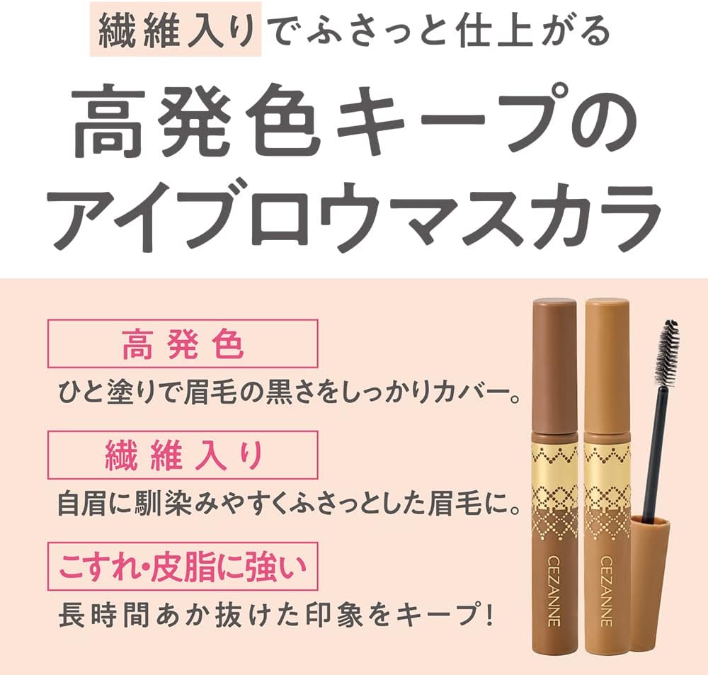 Cezanne Eyebrow Mascara 02 Light Beige 6.3 g Eyebrow Mascara High Coloring Fiber Filled Beige