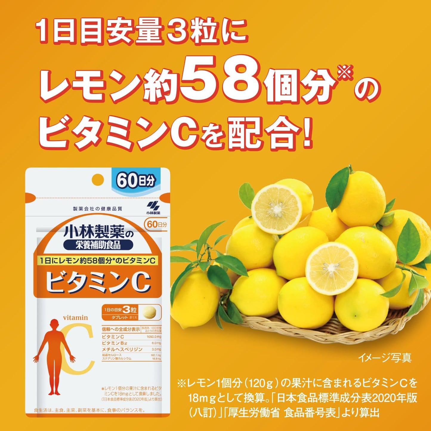 Official Kobayashi Pharmaceutical Vitamin C Supplement, Vitamin C Supplement, 58 Lemons Per Day, Vitamin B2, Methyl Hesperidin, Vitamin Supplement, Dietary Supplement (180 Tablets, Approx. 60 Days)