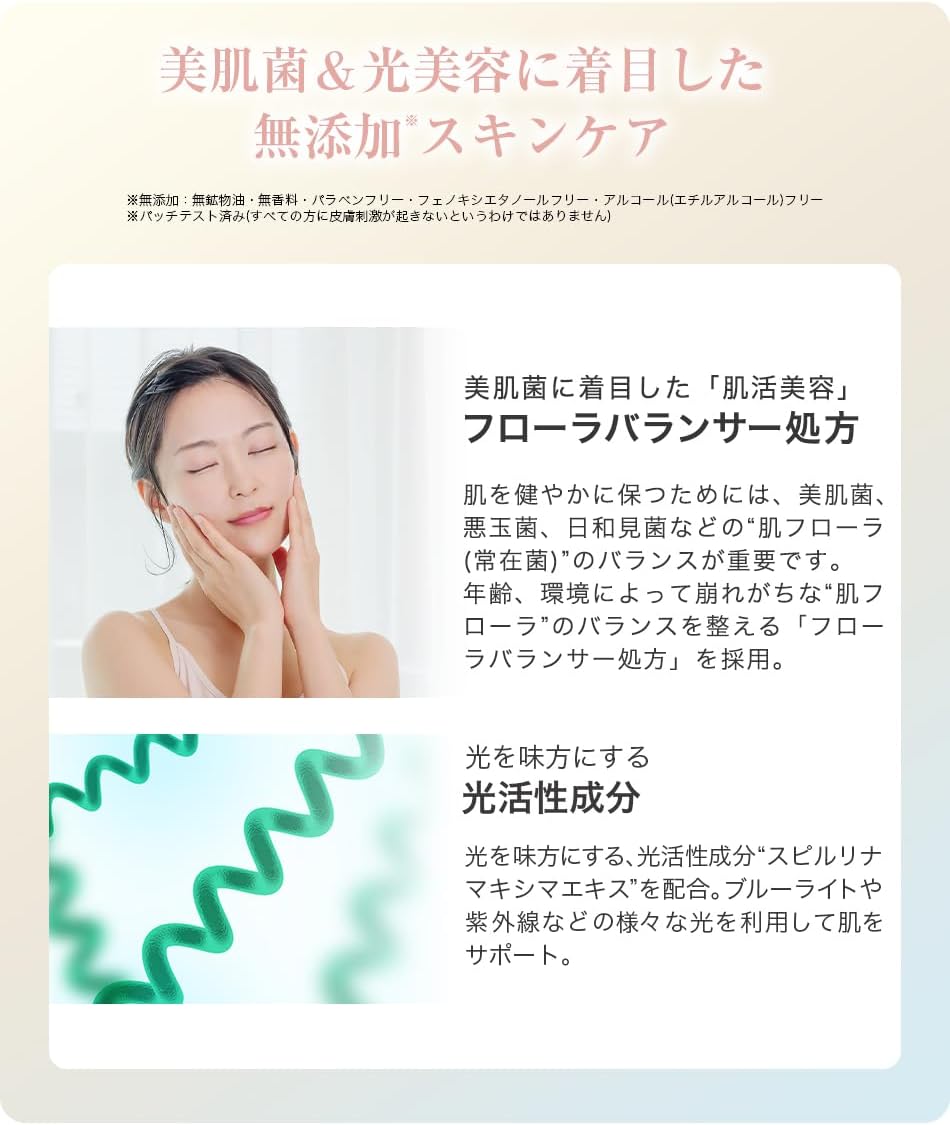 Phiten Aqua Gold Premium Series, Beautifying Skin, Activating Photoactive Ingredients, Aging Care, Moisturizing, Glossy